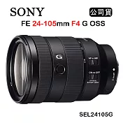 SONY FE 24-105mm F4 G OSS (公司貨) SEL24105G
