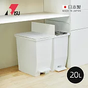 【日本RISU】SOLOW日本製腳踏式對開蓋分類垃圾桶-20L-2色可選 -典雅白