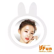 【iSFun】萌萌兔頭*USB充電隨身補光LED化妝鏡 白