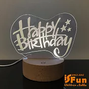 【iSFun】立體雕刻＊圓實木3D療癒造型夜燈 生日快樂