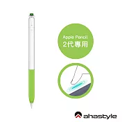 AHAStyle Apple Pencil 2代 原子筆造型保護套 雙色果凍筆套 - 薄荷綠