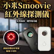 小米紅外線探測儀 白