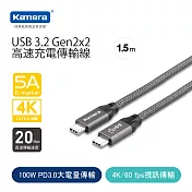 Kamera USB3.2 Gen2x2 雙USB-C PD高速傳輸充電編織線 (1.5M) 公對公 100W 20Gbps