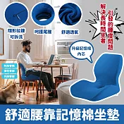 舒適腰靠記憶棉坐墊