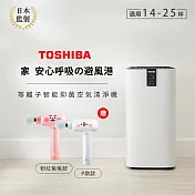日本東芝TOSHIBA 等離子智慧抑菌空氣清淨機 送小捶按摩槍卡娜赫拉款-粉