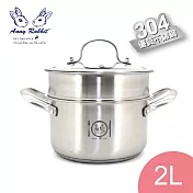 安妮兔 20cm複底雙層蒸鍋附蓋2L(304不鏽鋼) GU-0597