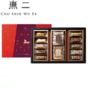 【無二】鴻福滿盈禮盒(松子花生)