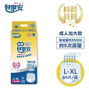 【包寧安】復健易拉褲(加大版) L-XL(16片x4包,共64片)