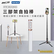SEAJIC OTH-AB202 Max 三腳架自拍棒 白金
