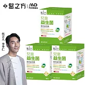 【臺塑生醫】兒童益生菌(30包入/盒) 3盒/組