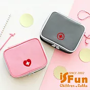 【iSFun】旅行專用＊小號十字收納藥包化妝包  灰