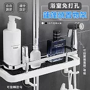 浴室免打孔三合一蓮蓬頭置物架 浴室收納架