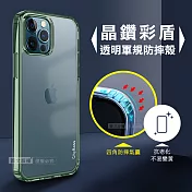 CITY晶鑽彩盾 iPhone 12 Pro Max 6.7吋 抗發黃透明殼 氣囊軍規防摔殻 手機殼 (森林綠)