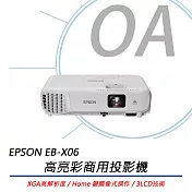 epson eb-x06 xga 商務 應用 投影機 3600流明