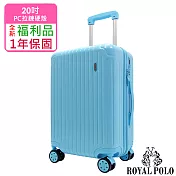 【全新福利品 20吋) 馬卡龍鏡面PC拉鍊硬殼箱/行李箱(6色任選) 冰川藍