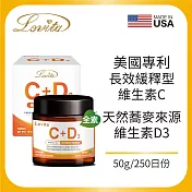 LOVITA愛維他 緩釋型維生素C粉(新增D3)(50g/瓶) 效期至2025/7/31