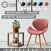 E-home Vigo維格流線絨布實木腳休閒餐椅-五色可選 深灰色