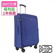 【全新福利品 20吋】時尚輕量加大防爆拉鍊商務箱/行李箱(3色任選) 瓦藍