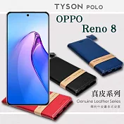 歐珀 OPPO Reno 8 5G 頭層牛皮簡約書本皮套 POLO 真皮系列 手機殼 可插卡 紅色