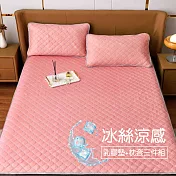【Galatea葛拉蒂】雙人加大 冰絲涼感乳膠墊三件組 6尺 蜜桃粉