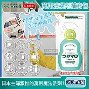 日本Utamaro東邦歌磨-居家魔法廚房浴室家事萬用清潔劑補充包350ml/袋(本品不包含噴霧瓶須加購)