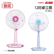 【聯統】12吋升降桌扇/電風扇/風扇/電扇 (藍) LT-3012 台灣製造