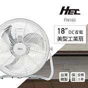 【Qlife質森活】HEC 18吋DC直流省電純白美型工業扇FN182