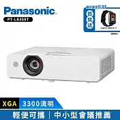 Panasonic國際牌 PT-LB356T 3300流明 XGA可攜式輕巧投影機