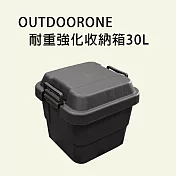 outdoorone耐重強化收納箱30l 可堆疊設計更加方便- 黑色