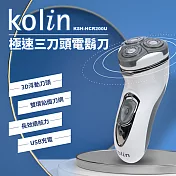 【kolin歌林】usb極速三刀頭電鬍刀 ksh-hcr200u 白