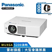 Panasonic PT-VMZ51ST 5200流明 WUXGA 雷射投影機
