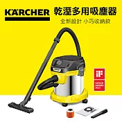 【KARCHER 德國凱馳】多功能乾濕兩用吸塵器 吹塵功能 KWD2S