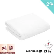 【MORINO】MIT 抗菌除臭莫蘭迪純棉浴巾 (2入組) 白色