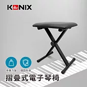 【KONIX】摺疊式電子琴椅高度三段可調 鋼琴椅 穩固防滑底座