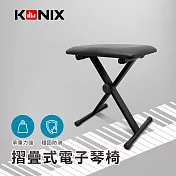【KONIX】摺疊式電子琴椅高度三段可調  鋼琴椅  穩固防滑底座