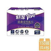 【Kleenex 舒潔】VIVA摺疊紙巾 150張x2包x2串