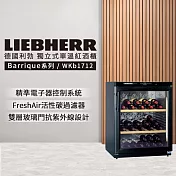 LIEBHERR 利勃】獨立型單溫頂級紅酒櫃 60瓶(WKb1712)贈bodum醒酒器/冷泡壺套組