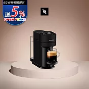 Nespresso 創新美式 Vertuo 系列 Next 經典款膠囊咖啡機 (可選色) 迷霧黑