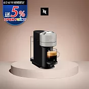 Nespresso 創新美式 Vertuo 系列 Next 經典款膠囊咖啡機 (可選色) 質感灰