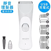 日本EDIMOTTO家用電動理髮USB靜音剪髮器KJH1123剃髮剪(附3種定位梳;不鏽鋼x陶瓷刀刃安全設計)
