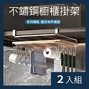 CS22 砧板鍋蓋多功能櫥櫃懸掛廚房置物架(櫥櫃架/帶鉤款)-2入