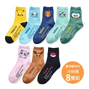 【ONEDER旺達】寶可夢 皮卡丘 小火龍 傑尼龜 妙蛙種子 童襪-8雙組 PK-716-8 (15-18)