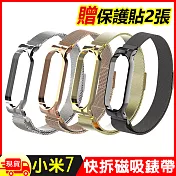 小米手環7米蘭金屬不銹鋼磁吸快拆錶帶腕帶(買就贈保護貼) 銀