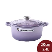 Le Creuset 圓形鑄鐵鍋 20cm 2.4L 藍鈴紫 法國製 湯鍋 燉鍋 (電磁爐 IH爐可用)