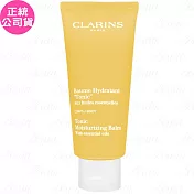 CLARINS克蘭詩 芳香調和身體乳(200ml)(公司貨)