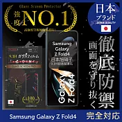 【INGENI徹底防禦】Samsung Galaxy Z Fold4 6.2吋 保護貼 保護膜 日本旭硝子玻璃保護貼 (滿版 黑邊)(前)