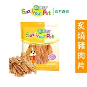 【哄寶貝】炙燒豬肉片(160gX2包組) 犬用零食 狗肉乾 台灣製造