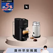Nespresso 創新美式Vertuo 系列Next經典款膠囊咖啡機 迷霧黑 奶泡機組合 (可選色) 白色奶泡機