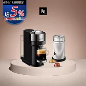 Nespresso 創新美式Vertuo 系列Next經典款膠囊咖啡機 迷霧黑 奶泡機組合 (可選色)  白色奶泡機