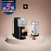 Nespresso 創新美式 Vertuo 系列Next經典款膠囊咖啡機 質感灰 奶泡機組合 (可選色)  白色奶泡機